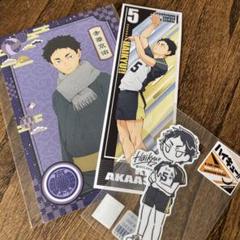 ハイキュー　赤葦京治　激レア４セット+おまけ ハイキュー 赤葦京治 激レア4セット+おまけ