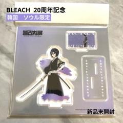 2025年最新】BLeach 韓国 アクリルスタンドの人気アイテム
