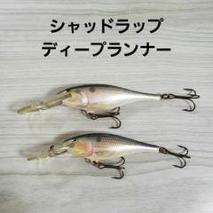 2025年最新】シャッドラップの人気アイテム - メルカリ