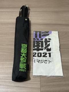 2025年最新】京都大作戦 傘の人気アイテム - メルカリ