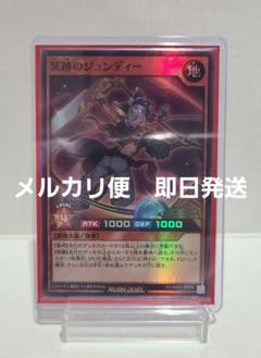 2025年最新】遊戯王ラッシュデュエル 決闘者の王国 限定パックの