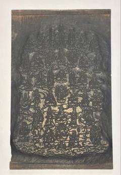 大型版木「三十七体仏/仏頂尊陀羅尼」表裏１枚|仏教美術 真言宗 和本 木版画 大型版木「三十七体仏/仏頂尊陀羅尼」表裏1枚|仏教美術 真言宗