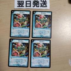 ⒛ 初期版旧枠 デジロンのサムネイル