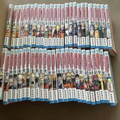 NARUTO 漫画