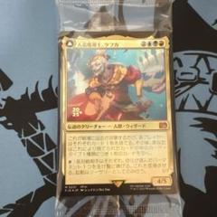 mtg 稀少 人造魔道士 ケフカ 金箔 プレリリース プロモ FOIL fin mtg 稀少 人造魔道士 ケフカ 金箔 プレリリース プロモ FOIL fin