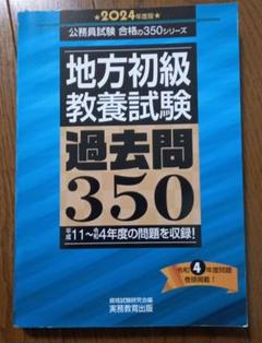 中古】 地方公務員試験上級 2008/一橋出版/一橋出版株式会社