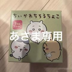 モモンガだらけくじ B D E 30点セット まとめ売り ちいかわ モモンガだらけくじ｜Yahoo!フリマ（旧PayPayフリマ）