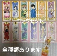 2025年最新】カードキャプターさくら コンプリートブックの人気