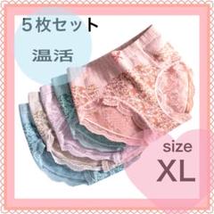 ショーツ XL5枚 深め レディース 高通気性 ハイウエスト　温活　妊活