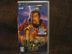 PSP　信長の野望　将星録　ＢＥＳＴ版　☆新品・未開封★