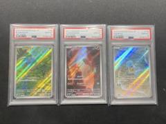 大人気 3連番 PSA10 ヒトカゲ AR フシギダネ AR ゼニガメ 大人気 3連番 PSA10 ヒトカゲ AR フシギダネ AR ゼニガメ AR