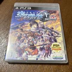 空の軌跡SC 改 HD EDITION (PS3)