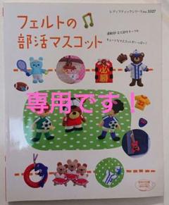 23年最新 マスコット 部活の人気アイテム メルカリ
