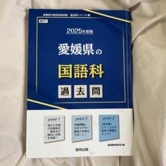 【中古】 愛媛県の音楽科参考書 ２０２３年度版/協同出版/協同教育研究会 81yRmqD93lL._UF350,350_QL50_.jpg