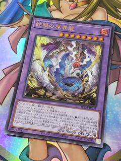 2025年最新】遊戯王スネークアイの人気アイテム - メルカリ