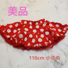 【美品】BABYDOLL 赤い水玉スカート　110cm