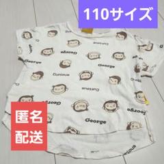 Curious George 　ジョージ　プリント Tシャツ