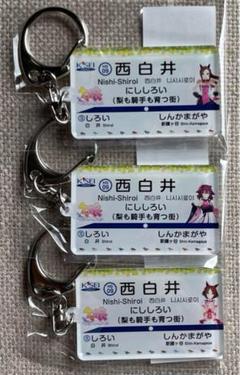 ウマ娘 プリティーダービー×北総鉄道 キーホルダー 2025年最新】北総鉄道 ウマ娘の人気アイテム - メルカリ