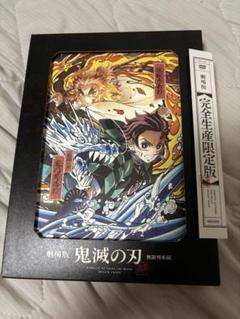 劇場版 鬼滅の刃 無限列車編 完全生産限定版DVD