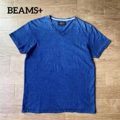 BEAMS+ インディゴ Vネック Tシャツ シングルステッチ