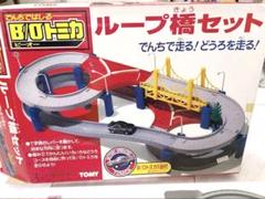 ループ橋3階　B/Oトミカ モータートミカ 使用可能 ループ橋3階 B/Oトミカ モータートミカ 使用可能 - メルカリ
