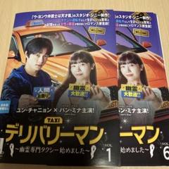 デリバリーマン 〜幽霊専門タクシー始めました〜　レンタル落ち全11巻セット❣️