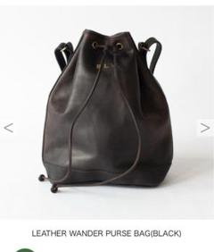 さとる様VASCO LEATHER WANDER PURSE BAG