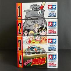 タミヤ ダッシュ四駆郎 エンペラースペシャルキット4点セット ポスターマンガ欠品 タミヤ ダッシュ四駆郎 エンペラースペシャルキット4点セット