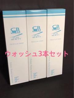 クレイビューティー　フェイスクレイウォッシュ　HBI 2本セット HBI フェイスクレイウォッシュ & スムースローション 2本セット
