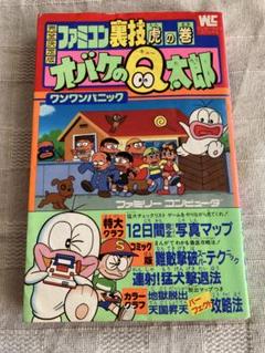 2025年最新】オバケのq太郎 ワンワンパニックの人気アイテム