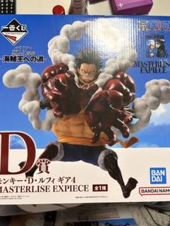 おまけつき】ワンピース一番くじ D賞 モンキー・D・ルフィ ギア4