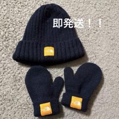 THE NORTH FACE ニット帽とミトンセット