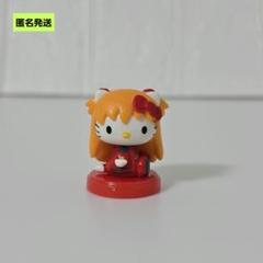 2025年最新】キティちゃん アスカの人気アイテム - メルカリ
