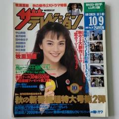 安い992 中江有里の通販商品を比較 | ショッピング情報のオーク