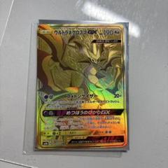 値段交渉OK ウルトラネクロズマGX ホロカード