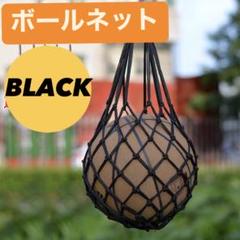 21ボールネット 黒 サッカーバスケ ボールバッグ 持ち手付き 万能 フットサル