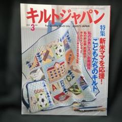 キルトジャパン 2004年9月号　他全42冊 キルトジャパン2022年4月号春QUILTS JAPAN |本 | 通販 | Amazon