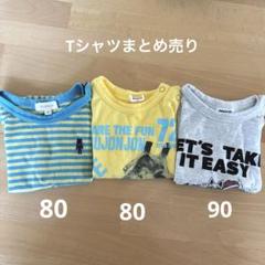 まとめ売り 男の子【90cm34枚】【80㎝8枚】 80.90サイズまとめ売り 男の子 - メルカリ