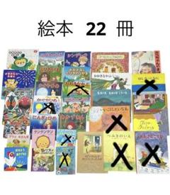 【2025新春福袋】 まとめ売り 絵本 22冊 メルカリ - 絵本・児童書