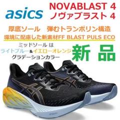 ノヴァブラスト4 NOVA BLAST4 25センチ　新品未使用 2025年最新】NOVABlast 4の人気アイテム - メルカリ