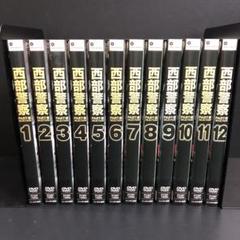 【全巻セット】西部警察 PART-Ⅰ 全巻 DVD Amazon.co.jp: 西部警察 40th Anniversary Vol.1 [DVD] : 渡哲也