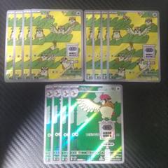 ポケモンカード ポッポar8枚 ピジョンar4枚セット