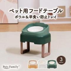 ペット 犬 早食い防止食器 食器台 フードボウル 早食い防止 高さ調節[lne5