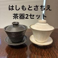 新品完売はしもとさちえリム皿8寸/器作家宇田康介市野耕池田大介音喜多美歩平井悠一 2025年最新】はしもとさちえの人気アイテム - メルカリ