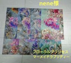 2025年最新】nene デザインペーパーの人気アイテム - メルカリ