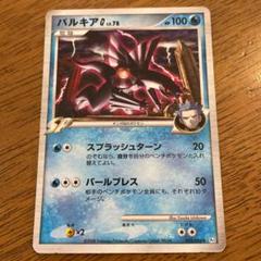 PSA10 パルキアG キラ ホロ ギンガの覇道 DPt ポケモンカード 鑑定品 PSA10 ディアルガG ギンガの覇道 DPt ポケモンカード 鑑定品