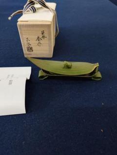 丸山東斉作　笹舟香合　共箱 茶道具 香合 笹舟、 丸山東斎作【 完売 】 - 茶道具 販売の佐藤