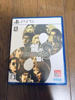PS5 龍が如く8