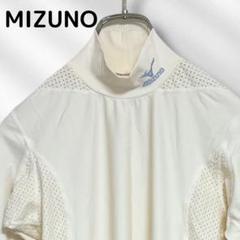 【3753 様専用】MIZUNO アイスタッチ アンダー ウエア 長袖 Mのサムネイル
