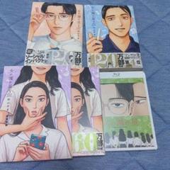 女の園の星 特装版1～3巻＋BluRay